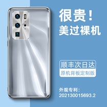 Huawei P40Pro mobile phone shell P40 anti-fall lens full package protective sleeve limited edition upscale ultra-thin glass shell Womens mens total package por new net red shell eleven innovative application