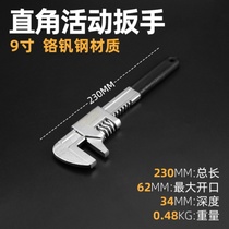Sonny F-type wrench F wrench Large opening right angle adjustable wrench Live mouth bathroom wrench F-type multi-purpose large wrench