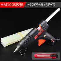 Thermostat hot melt glue gun 60w manual sol gun Sol stick glue strip 100w dual power household diy glass glue gun