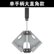 Right angle clamp 90°angle clamp Quick fix fish tank glass woodworking picture frame welding port Multi-function locator block