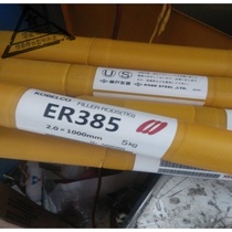 Japan Kobelco 904L welding wire ER385 stainless steel welding rod ER385 argon arc welding wire 1 6 2 0 2 5mm