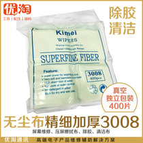 Dust-free cloth thickened fine mobile phone screen repair pressure screen cleaning cloth film in addition to glue cleaning cloth 3008