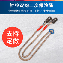 Seat belt extension rope secondary insurance rope nylon rope secondary insurance aviation rope aerial work rope safety belt matching