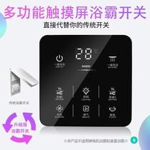 White plastic Wall Press Key Switch Indoor physical keys Off 45 Six open 5 Touch Screen Waterproof panel