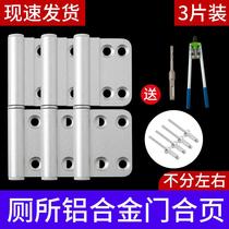 Bathroom titanium magnesium alloy aluminum alloy door hinge detachable hinge space aluminum flush hinge glass door hinge