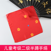 Beijing Dance Academy Chinese Dance childrens examination props Level 2 Squat dance handkerchief Flower dance silk scarf Handkerchief