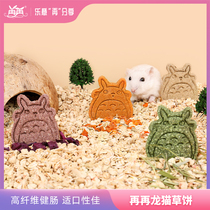 Again hamster doughnut grinders Tooth Stick Grass Pie Biscuit Snack interactive Tiangeranium Golden Silk Bear Rabbit Toy Supplies