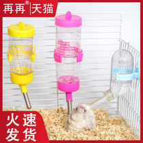 Again Hamster kettle drinking fountain Golden silk bear Rabbit Dutch pig Chinchilla drinking supplies Pet ball leak-proof