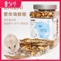 Again hamster food supplies Food Main food Nutritional feed Golden silk bear flower branch rat seafood set complete snacks
