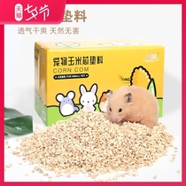 Again Hamster corn cob bedding Golden bear bedding Summer heat to taste sawdust urine sand Pet deodorant supplies
