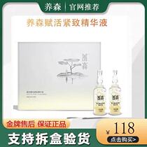 Nursing Feed Luxury Liquid Liquid Box Nursing Essential Eye Eye Essence Fairy Rod