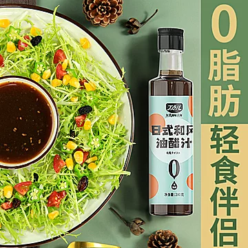 丁点儿油醋汁0脂零卡酱料[10元优惠券]-寻折猪