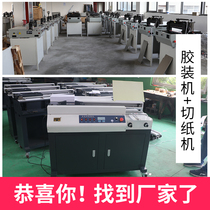 Bao pre A4 automatic binding machine with side glue Three rubber roller binding machine Paper cutting machine Large wireless tender office hot melt adhesive binding machine Book book binding machine Graphic shop small equipment