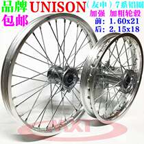 Yaxiang Hailing MX6M7 Bozoer Beihai off-road vehicle front 21 rear 18 rim wheel aluminum ring wire