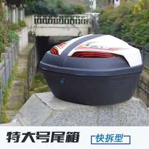 Motorcycle trunk universal extra-large box storage box electric vehicle back box large-capacity large tail box