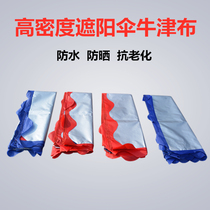 Sun umbrella outdoor stall umbrella cloth thickened large large courtyard commercial custom oblique umbrella sunscreen parasol clothing