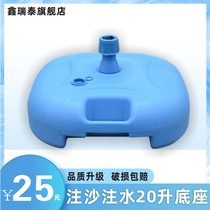 Sun umbrella stall umbrella Outdoor base plug-in umbrella parasol umbrella Courtyard umbrella round umbrella sand injection plastic bucket umbrella seat