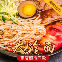 Whale Xiaoxia authentic Northeast Korean cold noodles 380 grams * Six bags of Korean instant snacks cold noodles vacuum supermarket the same