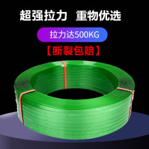 1608PET plastic steel packing tape plastic pp strap green packing belt hand woven tape hot melt packing belt