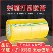 sunme kang tape transparent express sealing packaging high adhesive tape Queen sealing compound cloth width 4 5 6cm roll