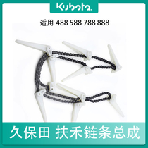 Kubota 888 Harvester Accessories Harvester Chain Finger Conveyor Claw Grass Discharge Chain 588 Harvester Assembly