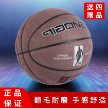 Outdoor cement floor wear-resistant cowhide leather feel No 5 Children No 7 adult size student competition basketball