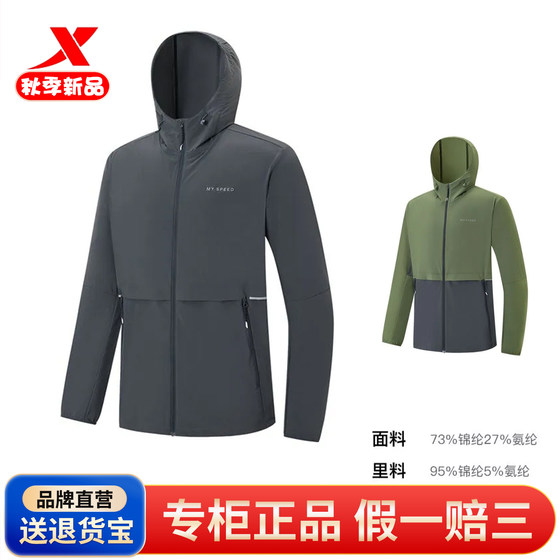XTEP SPORTS WINDBREAKER 남자 2025 가을 바람 방전 후드 짠 선 스크린 탑 재킷 975329140127 XTEP SPORTS WINDBREAKER 남자 2025 가을 바람 방전 후드 짠 선 스크린 탑 재킷 975329140127