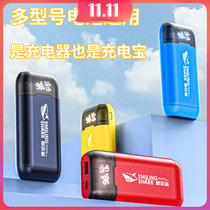 18650 lithium battery 4 2V charger smart 21700 flashlight 3 7V reverse large-capacity self-stop charging treasure