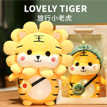 Little Tigers New Years Day birthday gift girl to send girlfriend girl girlfriend girl best friend Christmas Christmas Eve