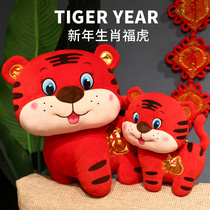 2022 Year of the Tiger Mascot Doll New Year Gift Small Tiger Fuyun Zodiac Pendant Company Annual Meeting Event