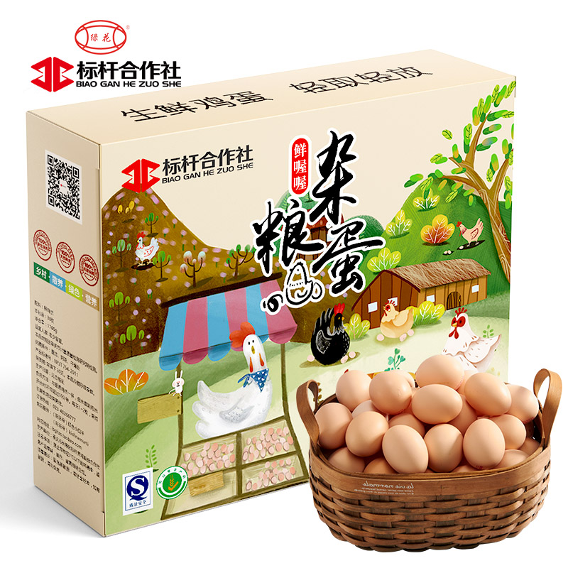 绿花 鲜喔喔杂粮鸡蛋 30个约1700g 天猫优惠券折后¥19.9顺丰包邮(¥39.9-20)