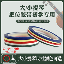 Violin beginner cello fingers stick the tape tape tape without the tape fingerboard