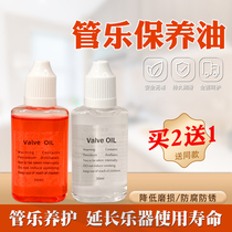 Small No. Oil Piston Oil Button Large No. Oil Round Oil Round Oil Copper Tube Musical Instrument