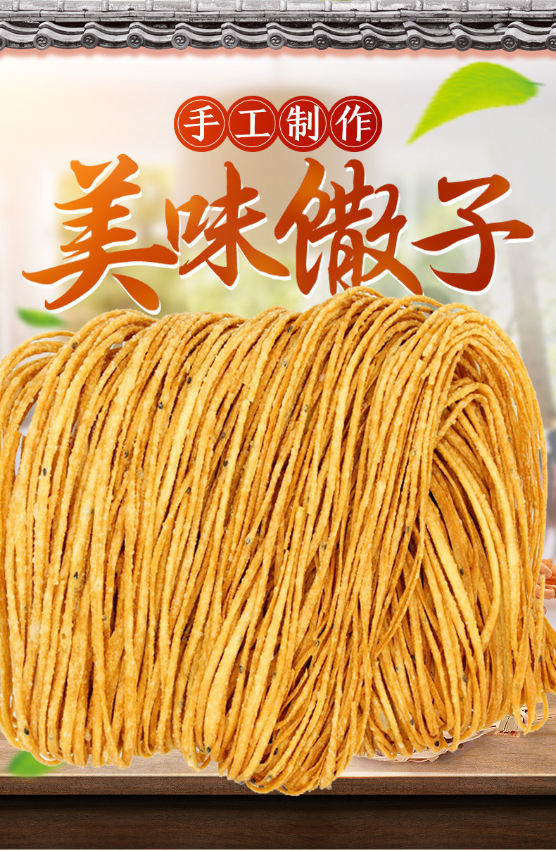 馓子手工安徽特产散子油炸金丝麻花芝麻鸡蛋撒子小吃零食河南麻叶