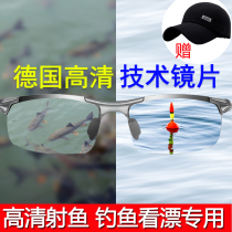 German high-definition fishing glasses watch drift special polarized glasses male clear view underwater fishing road sub-fishing glasses