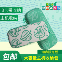 AOLION Australia and Canada lion Nintendo switch host storage bag Animal forest NS lite storage bag Animal forest friends association Joy-con handle rocker cap protection switch