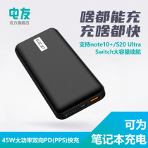 ELECJET Electric Friends P20 charging treasure 20000 mAh 45W two-way PD fast charging mobile power supply Fast charging Suitable for Switch Apple MacBook Pro pen