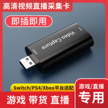 aolion Australia and Canada lion Nintendo Switch Ps4 game live video usb capture card recorder HDMI video capture card Computer live mobile phone Notebook image HD