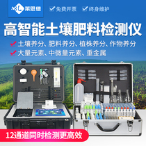 Soil nutrient detector chemical fertilizer nitrogen phosphorus and potassium ph speed tester water fertilizer tester soil testing formula fertilization instrument