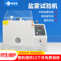 Salt Mist Testing Machine Precision Type Neutral Acidic Sodium Chloride Pure Brine Oxidation Aging Corrosion Intelligent Little Experimental Box