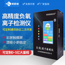 High precision negative oxygen ion detector portable air quality monitoring solid negative ion concentration tester