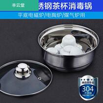 Thickened stainless steel tea wash pot with lid 304 induction cooker electric pottery stove tea cup disinfection pot