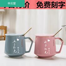 Couple Cup ceramic cup a pair of creative mugs custom lettering water cup female couple Cup wedding gift