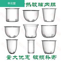 Inner pot accessories Teapot accessories High borosilicate glass tea leak net filter Tea filter Inner pot glass tea leak cup holder