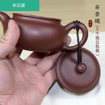 Tea pot rope hand-woven teapot rope purple sand pot cover anti-fall rope high-grade boutique 5 pot cover tie pot rope