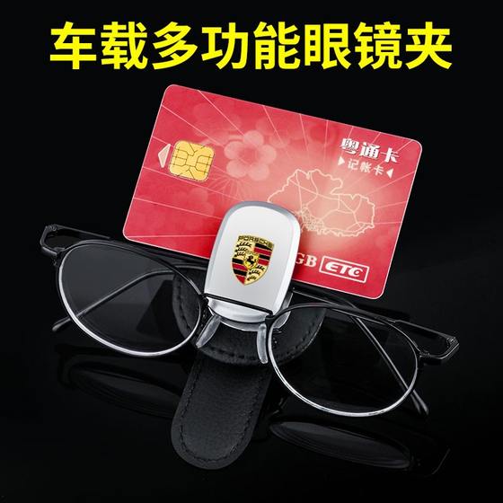 Car truck clip car glasses clip storage box creative sunglasses clip glasses frame car logo car sun visor multifunction
Car truck clip car glasses clip storage box creative sunglasses clip glasses frame car logo car sun visor multifunction