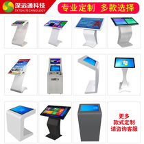 Shenyuantong 32 43 50 55 65 inch touch inquiry advertising all-in-one high-definition vertical horizontal touch LCD hospital bank queue call number self-service terminal support customization