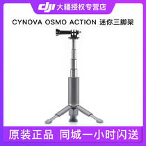 DJI DJI Sport Camera Osmo Action3 2 Mini Tripod Selfie Rod Original CYNOVA Extension Rod Pocket Head 2 Osmo POKERT2