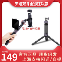 PGYTECH Handheld Stand Spirit Eye Pocket Head 2 osmo action2 gopro10 Camera Extension Rod