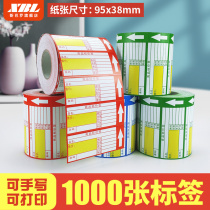 Supermarket Shelf Price Tags Sticker Carbon Ribbon Print Tobacco Drugstore Goods List Price Printers Stickers Paper Handwriting Mark Price Tag Generic Shelving Mall Water Fruit Shop Beat Price Paper Customised